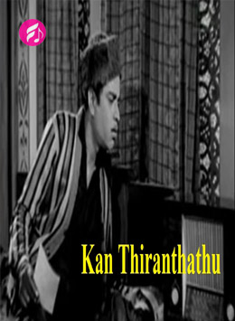 Kan Thirandhadhu (Tamil)